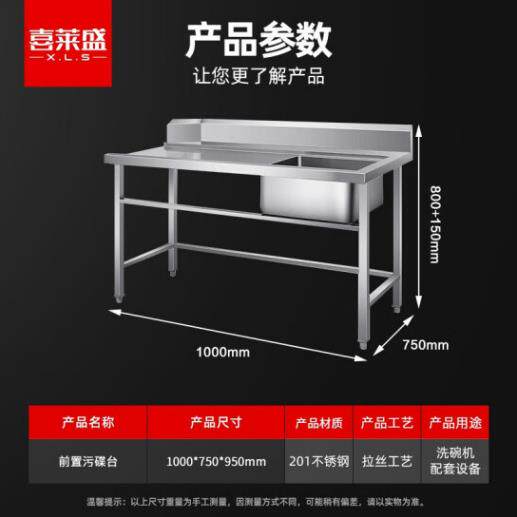 喜莱盛商用不锈钢洁碟台洗碗机配套用收碗污碟台后端洁碟台水槽