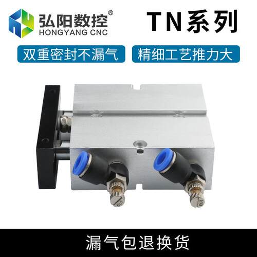 TN双轴气缸气动双杆双出小型20X25X32缸径起源处理器开料机配件