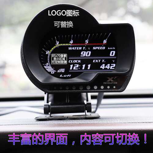 LUFI全液晶仪表XF多功能OBD水温排温涡轮转速油 魔术表汽车改装师