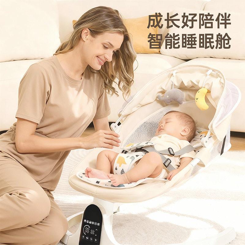 哄娃0到2岁婴儿电动摇摇椅哄睡摇篮床新生儿安抚椅躺椅厂