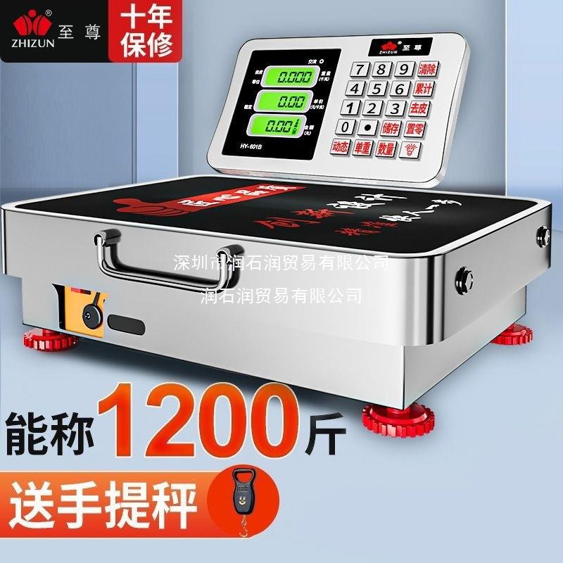 600公斤无线电子秤300kg分离式台秤手提便携150kg称商用磅秤