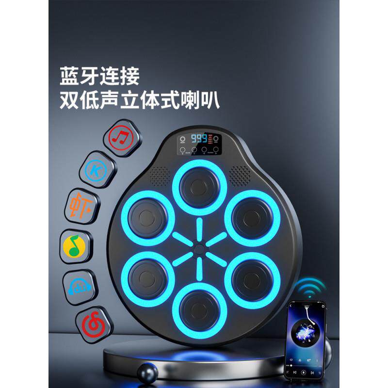 音乐拳击机墙靶节奏家用儿童成人打拳挂墙拳击训练器健身拳击训练