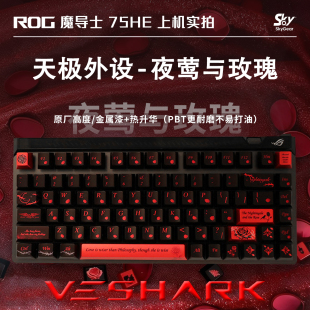 VESHARK夜莺与玫瑰主题键帽金属原厂高度PBT适用于ROG魔导士夜魔
