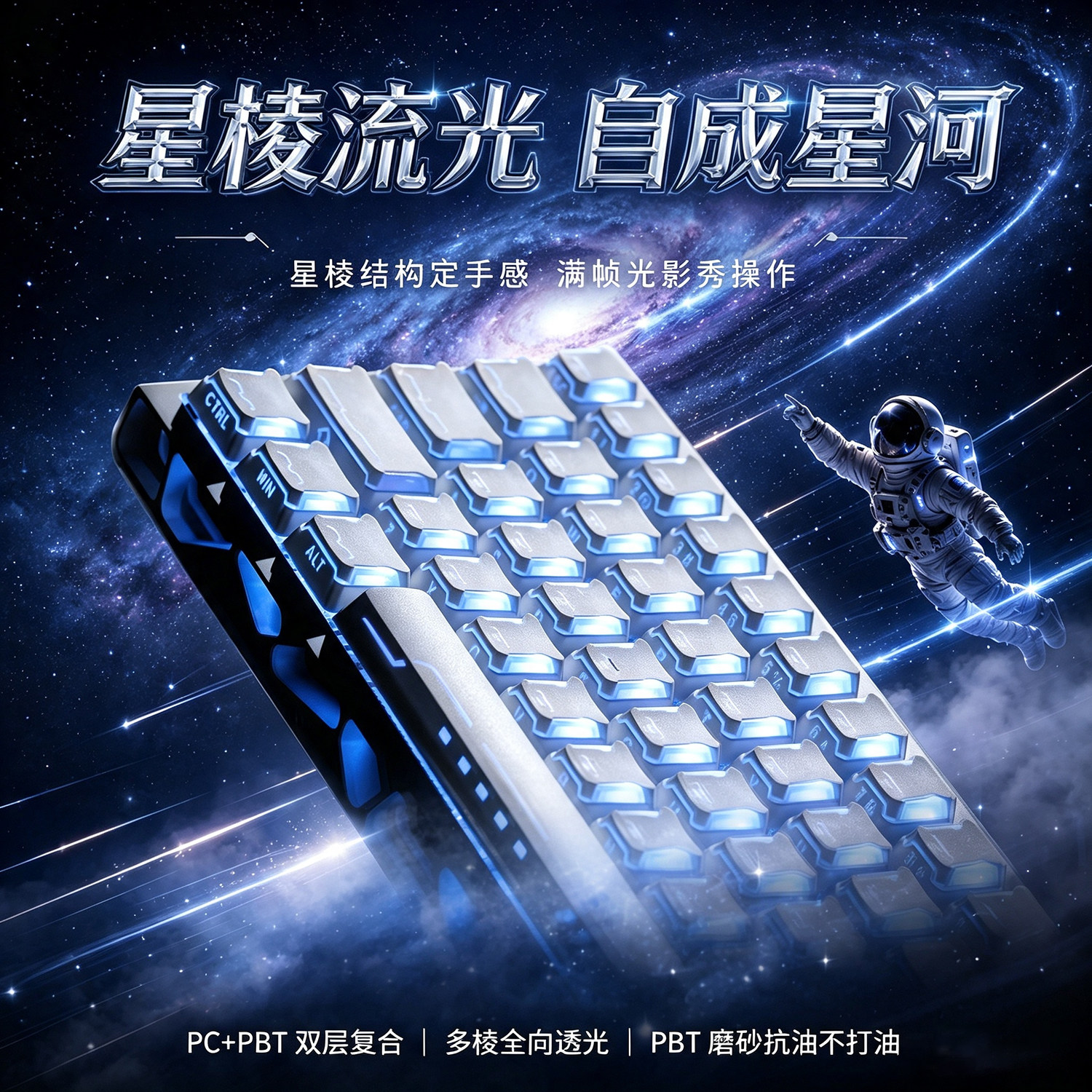 正品womier星棱透光键帽图片