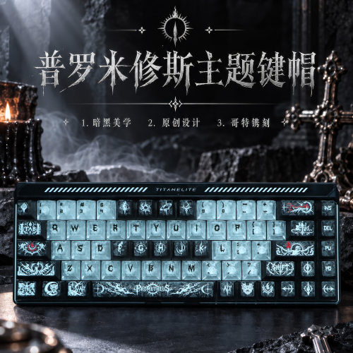VESHARK普罗米修斯个性键帽PC碳纹键盘帽高颜值魔导士EV63Wooting