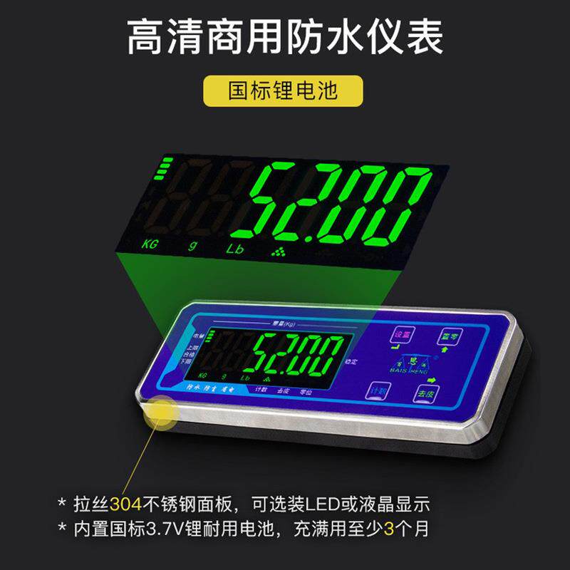 电子秤LED液晶显示器智能高精准IP68防水不锈钢计数称重仪表台秤