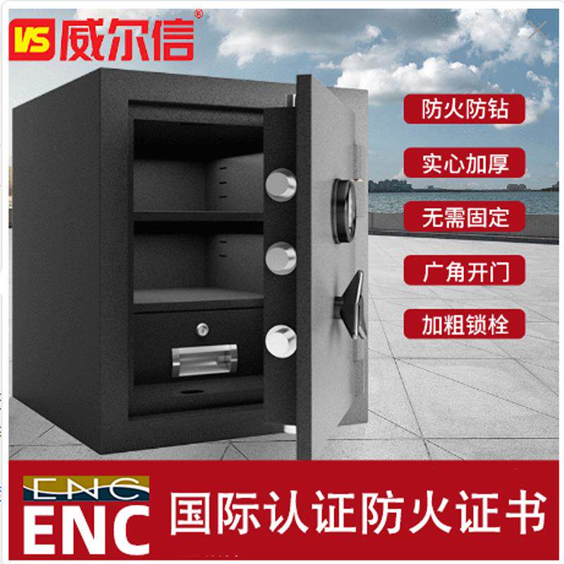 重型防火柜保险箱家用办公防盗保管箱密码锁防火保险柜大型保管柜