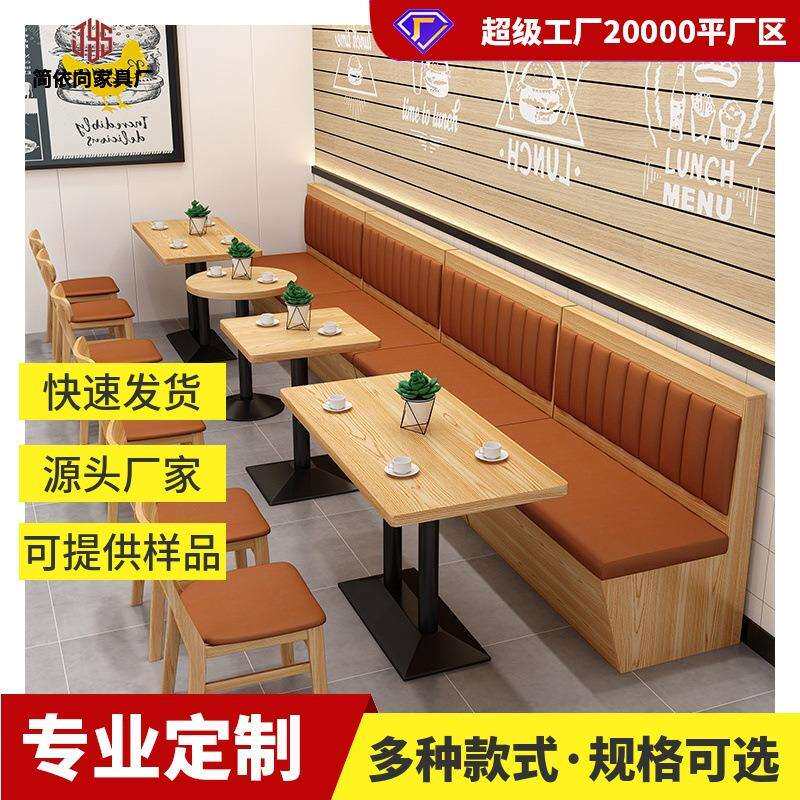 西餐厅火锅店饭店餐饮面馆烧烤小吃汉堡茶楼卡座沙发餐馆桌椅组合