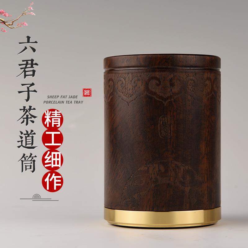 P66D 茶道六君子筒茶具配件茶具用品桶实木笔筒摆件置物6