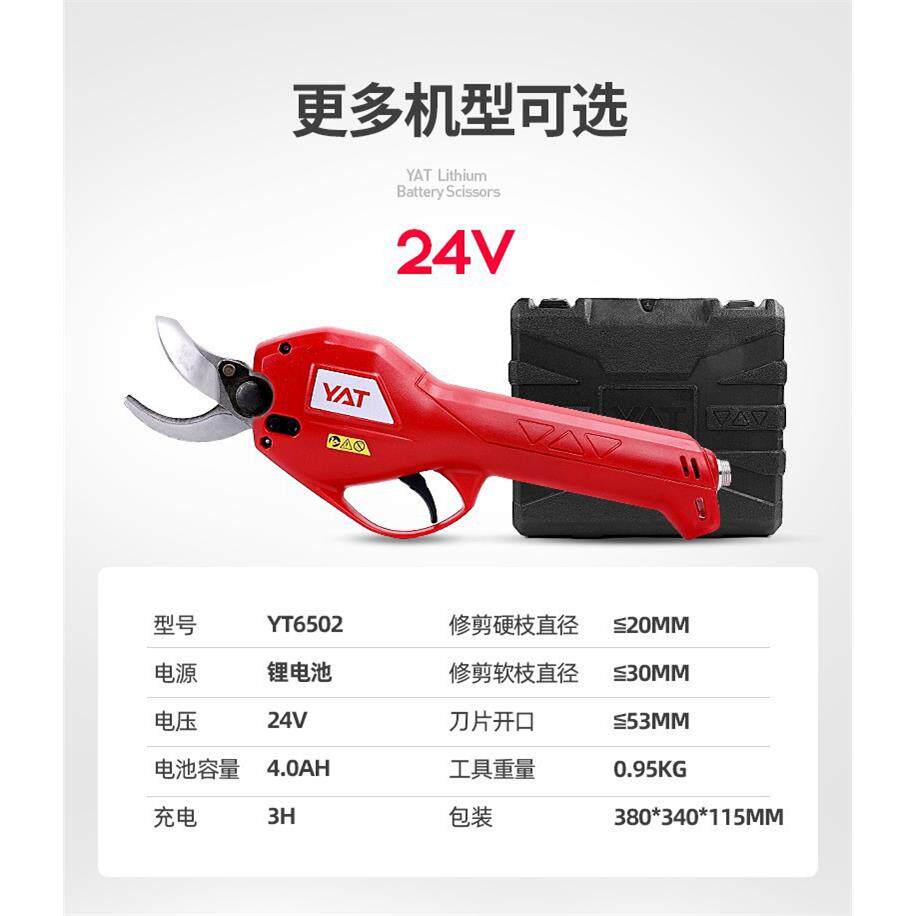 亚特YT6505粗枝剪 YT6502电动修枝剪 锂电果树剪充电式修枝剪