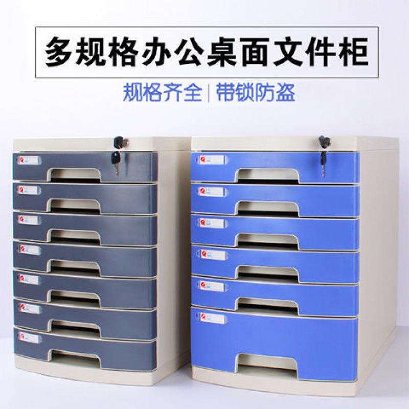 文件收纳柜桌面文件柜办公室带锁塑料柜子A4文件夹柜子办公用品
