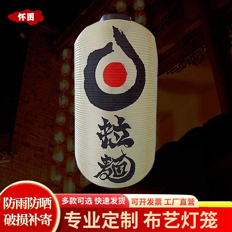 日式大灯笼商场户外酒场展示厂家现货大号日式灯笼节日广告灯笼