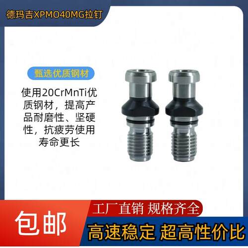 德玛吉拉丁DIN69872通孔带O型圈森精机 40/50通孔出水 内外止水