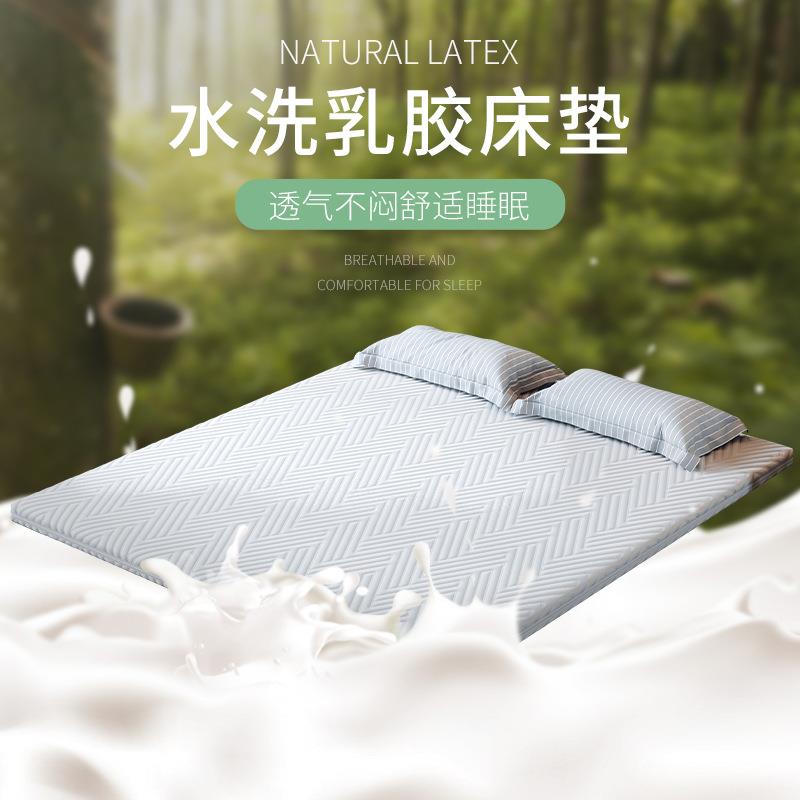 床垫家用经济型乳胶床垫1.8m软硬适中薄垫子G-五公分乳胶床垫