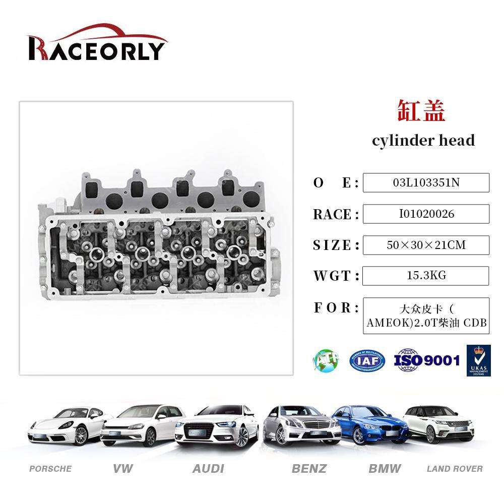适用大众皮卡AMEOK 2.0T柴油CDB发动机缸盖03L103351G 03L103351C