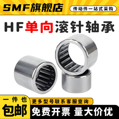 单向滚针轴承HFL0615 0822 1022 1226 1426 1626 2026 2530 3030