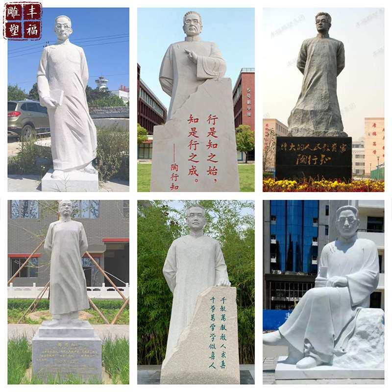 厂家供应 石雕陶行知雕塑 大理石古代人物陶行知名人全身像雕塑