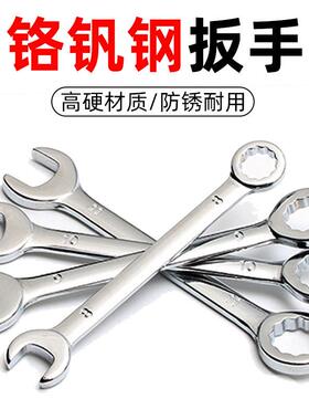 跨境10pcs 公制/英制 迷你镜抛开口扳手梅花两用扳手套装口 袋扳