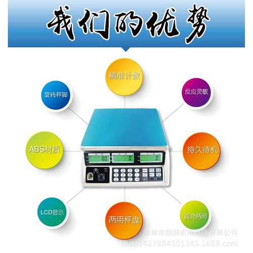 供应英展高精度电子秤/电子称/桌秤工厂计数点数ALH(Z2)330kg