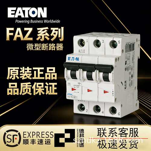 EATON伊顿穆勒FAZ系列FAZ-C13/1ULCCC认证1P 63A微型断路器直流