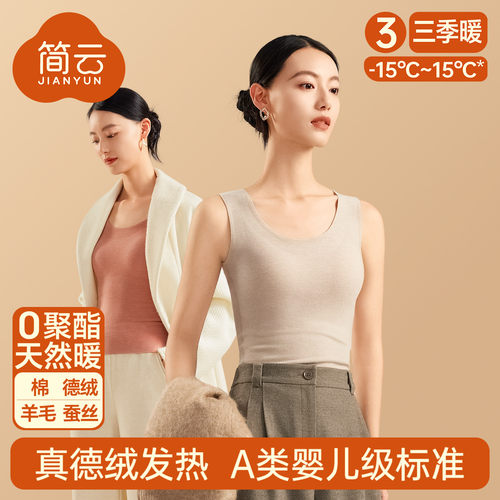 简云女士羊毛蚕丝加绒文胸背心
