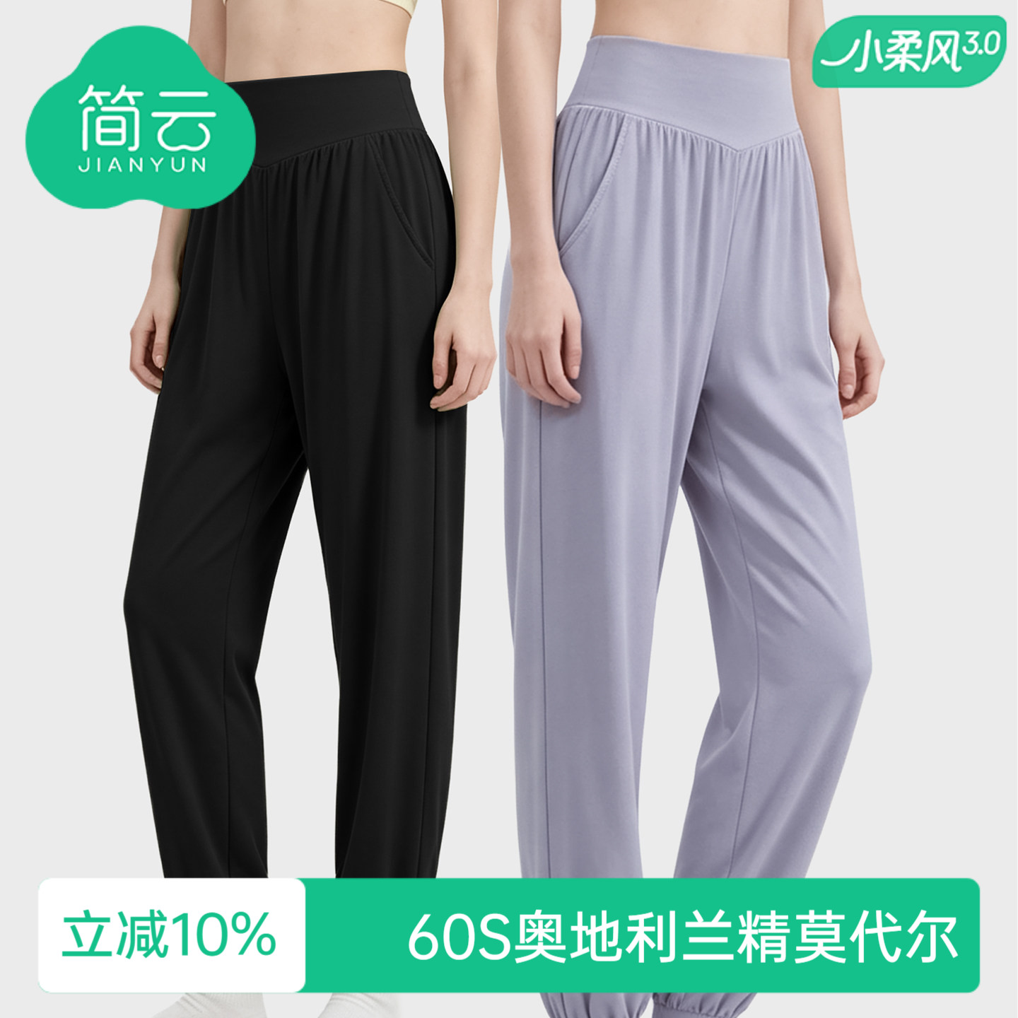 简云莫代尔九分裤束脚家居裤图片