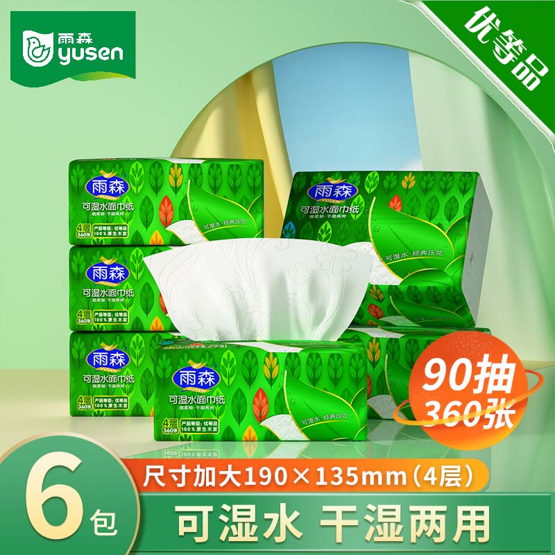 雨森加厚干湿两用家用抽纸图片