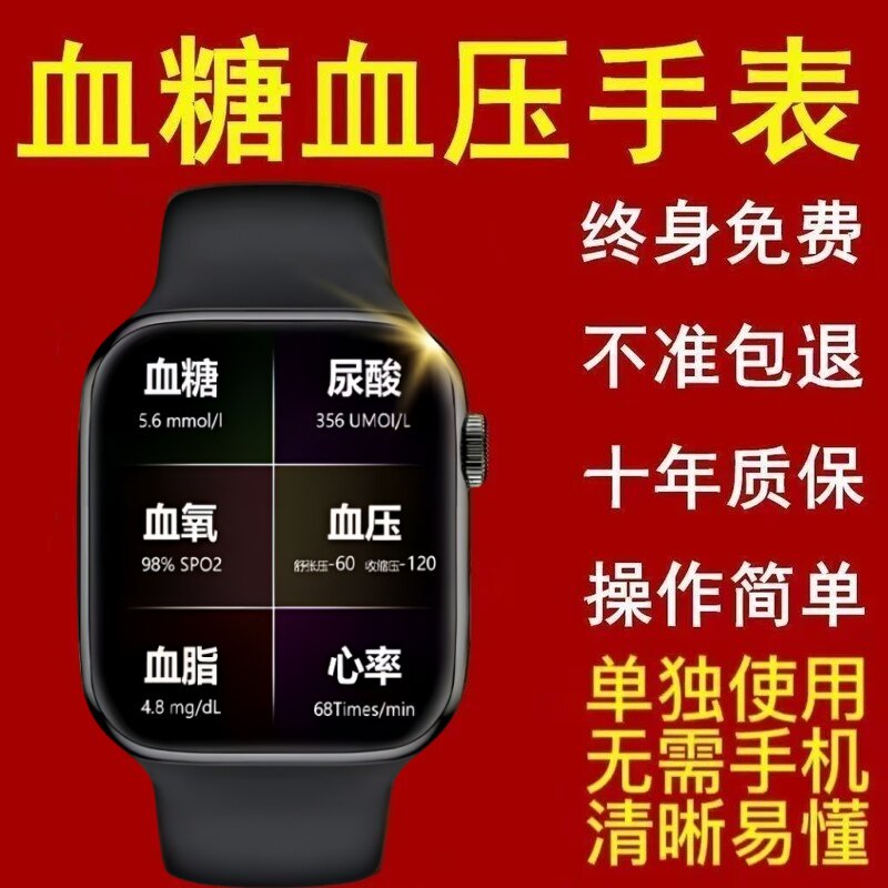 【新款中老年】德国进口智能手表多功能通话健康黑科技血糖血压表