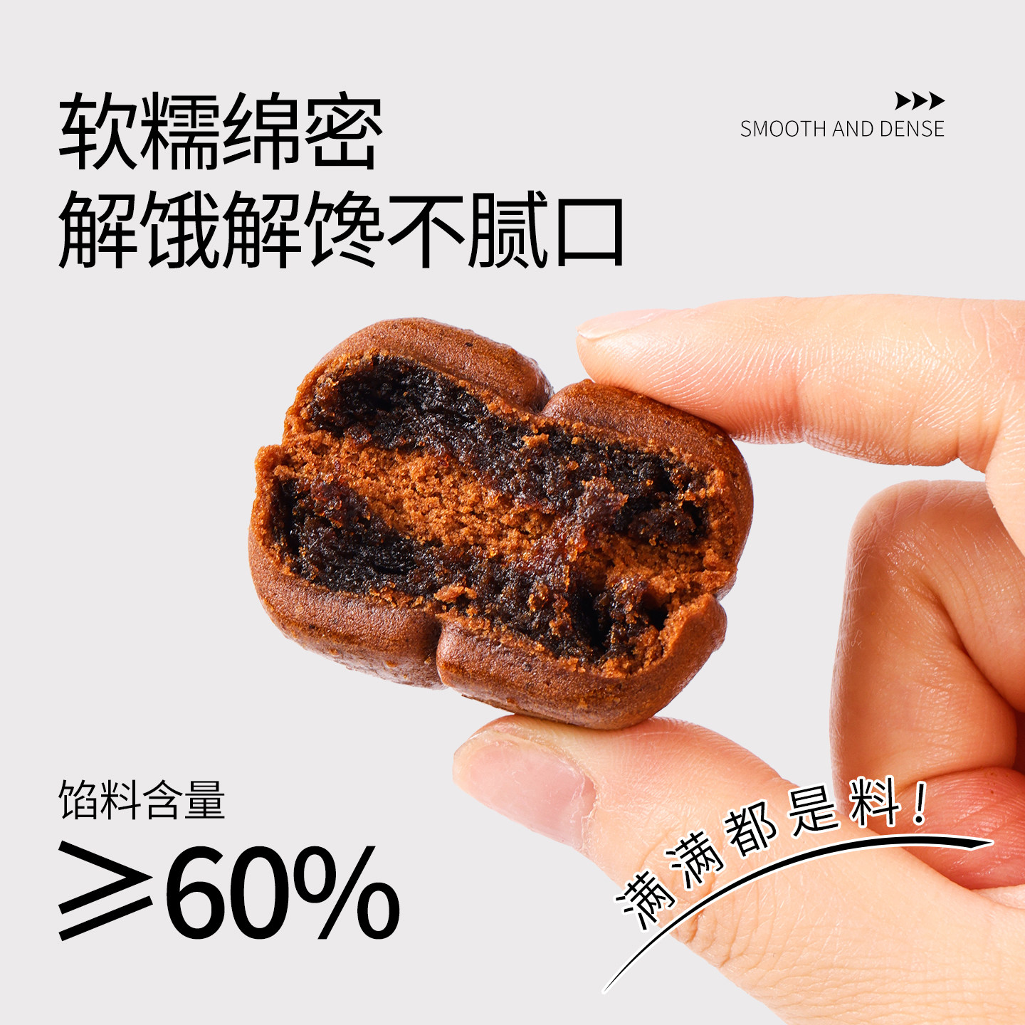 铺子大叔枣沙饼 山楂饼馅料优选原料新疆灰枣