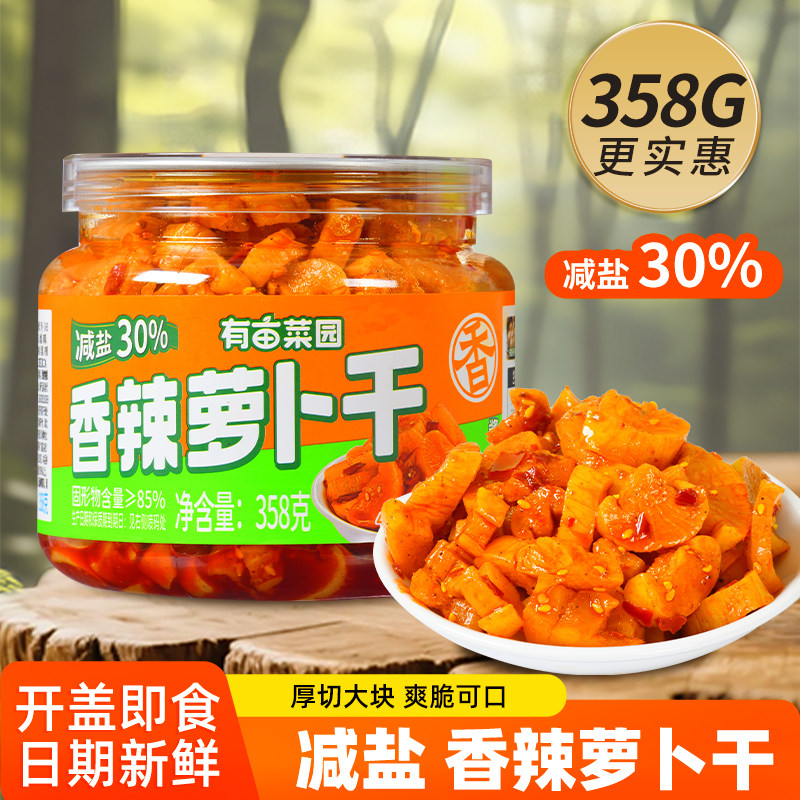有亩菜园香辣萝卜干微辣下饭菜罐装香辣开胃小菜香脆酱菜大罐装
