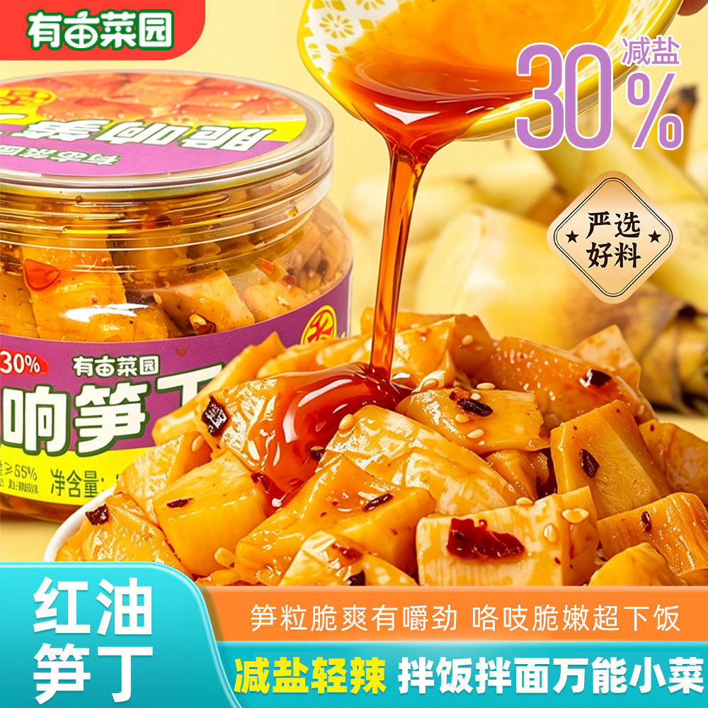 有亩菜园高山香辣脆笋丁酱下饭