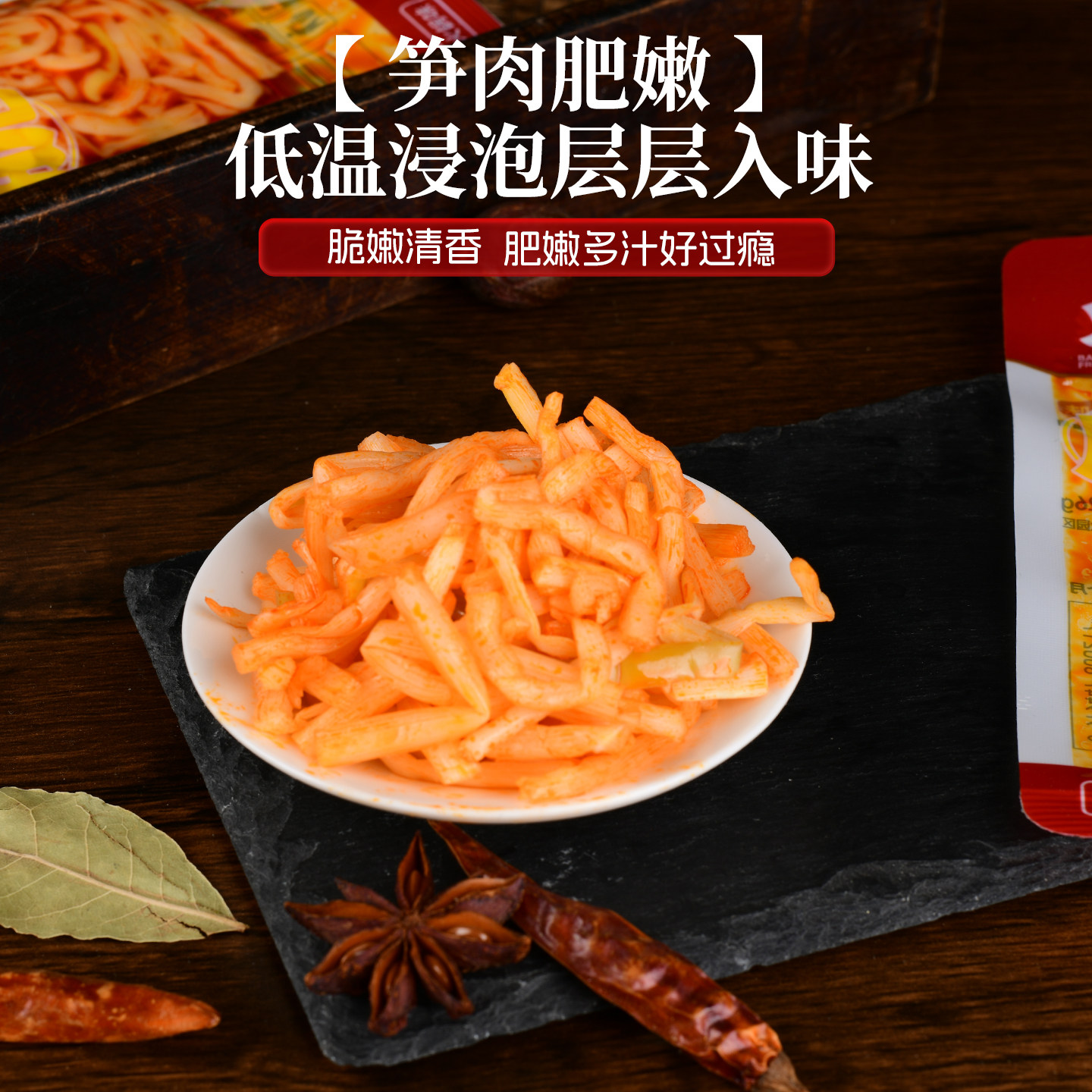 好香婆火锅味笋丝开袋即食