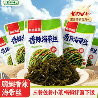 有亩菜园开袋即食香辣海带丝中华海草沙律日料下饭凉拌菜寿司零食