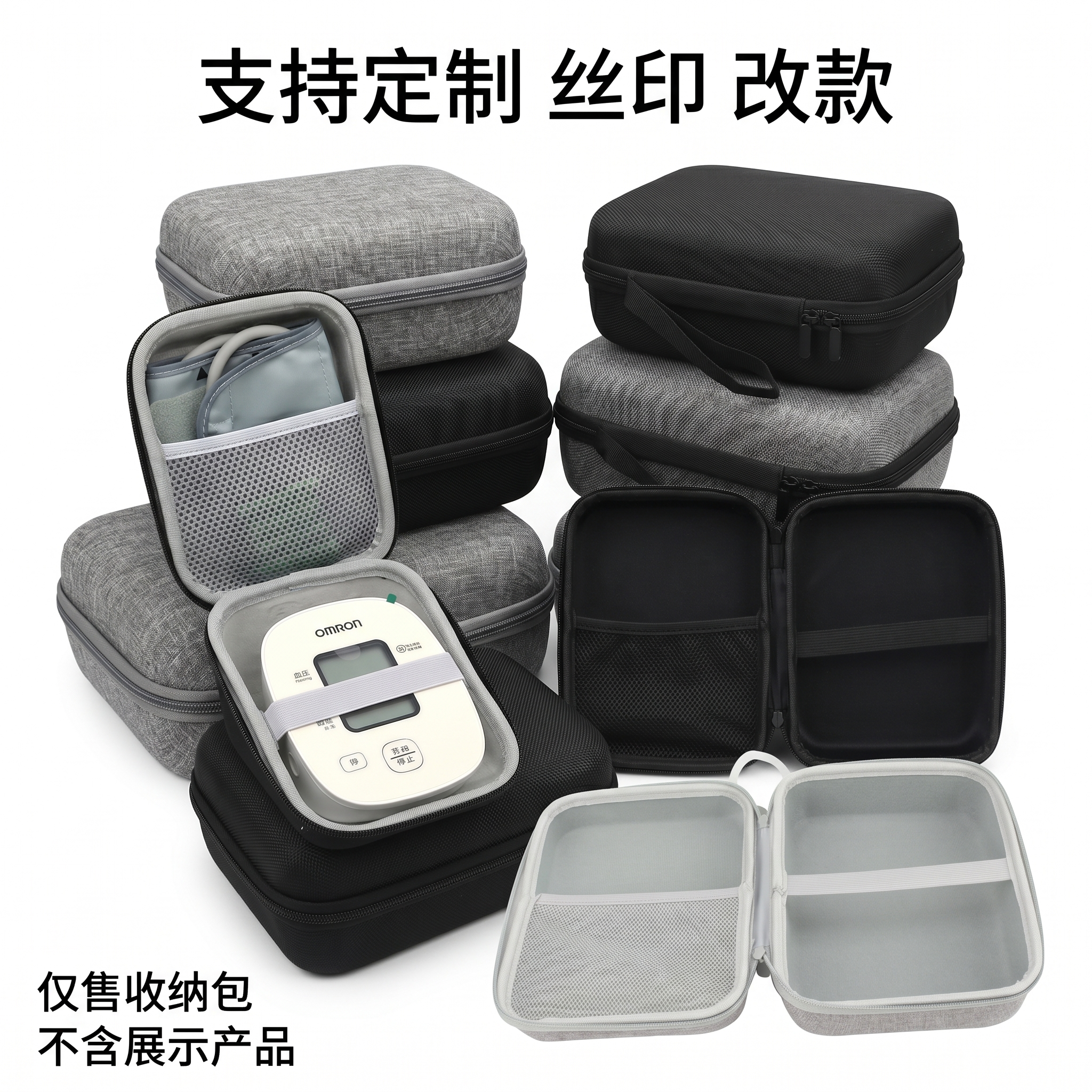 通用EVA防护防震血压仪收纳包
