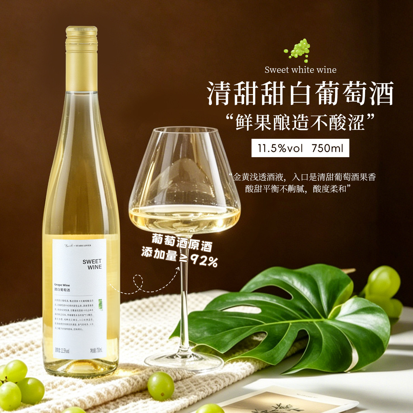 莫斯卡托甜白葡萄酒甜型小甜酒moscato正品官方旗舰店晚安酒微醺