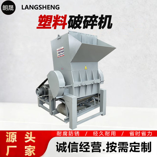 塑料编织袋塑料粉碎机管材边角料破碎粉碎设备垃圾海绵破碎机