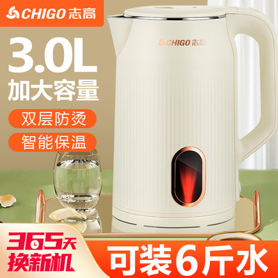 代发志高电热水壶家用只能保温壶3.0L智能数显1500W大功率烧水壶