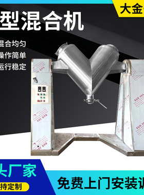 化工混合机1000升V型混合机 粉体搅拌机 干粉化工食品混合拌料机