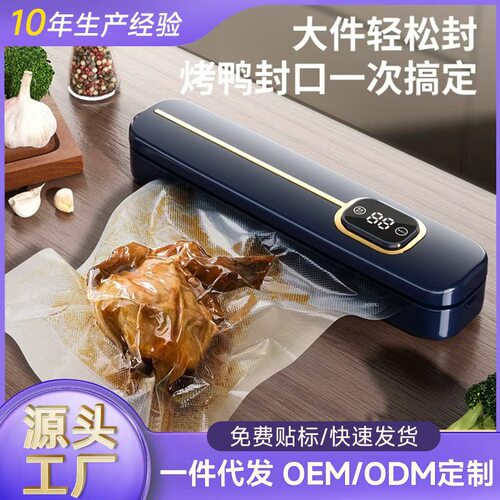 新款家用食品保鲜抽真空电动全自动迷你便捷小型塑封机真空封口机