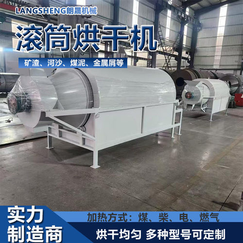 塑料颗粒滚筒烘干机304不锈钢菜籽茶籽烘干机500公斤加保温烘干机