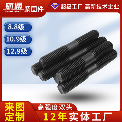 高强双头螺丝螺柱8.8/10.9/12.9级35Crmoa化工专用全螺纹双头螺丝