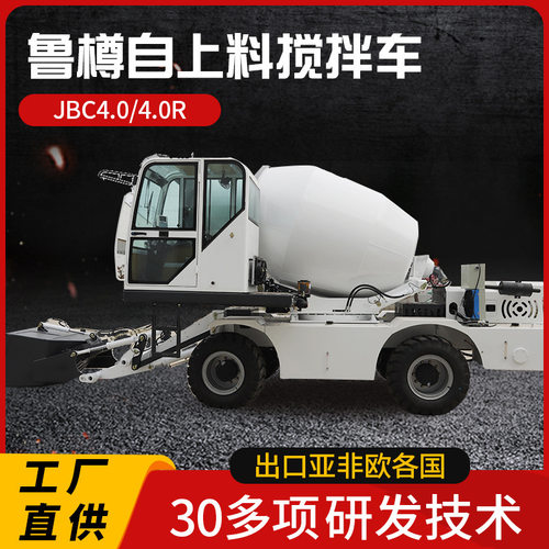 聚安机械水泥搅拌运输一体式罐车泵车自动上料混凝土搅拌车