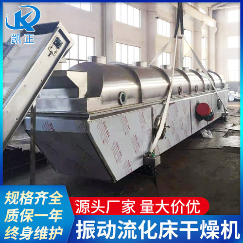 振动流化床干燥机木糖醇振动流化床干燥机调味品生产振动流化床