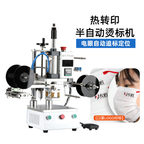 烫标烫印压唛机服装帽子衣服t恤烫画机商标布料转印热撕膜印花