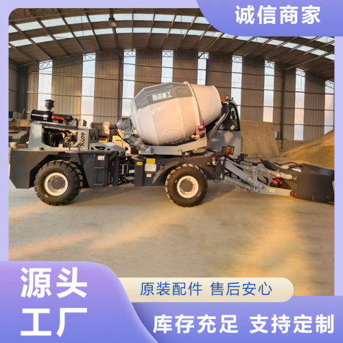 全自动混凝土搅拌车 小型自上料水泥自拌车建筑工地2方运输罐车