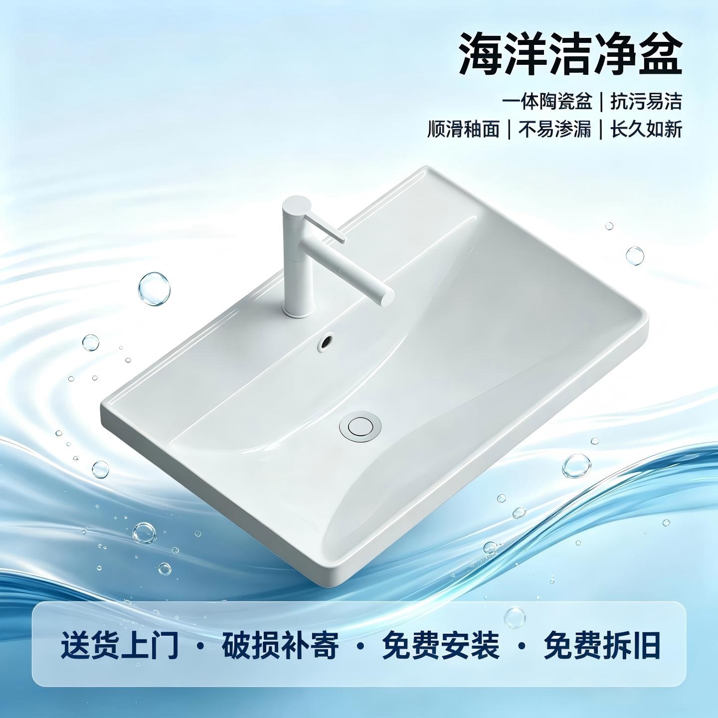 九牧优选陶瓷一体海洋盆适用浴室柜卫生间洗手盆单盆洗脸盆洗漱池