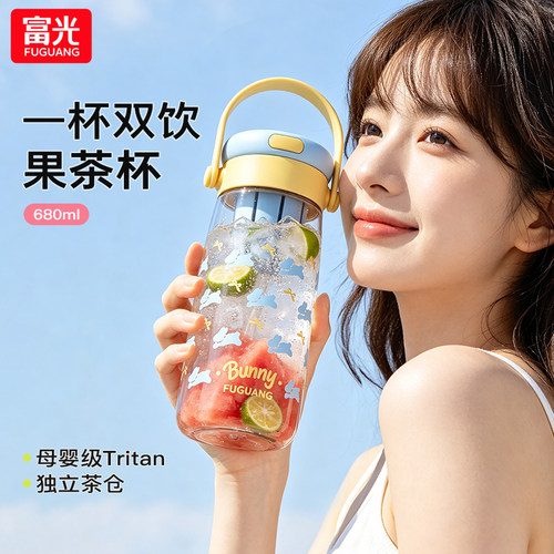 富光水杯女生高颜值随行果茶杯子