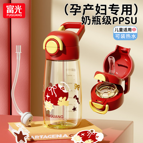 富光PPSU耐高温便携吸管杯