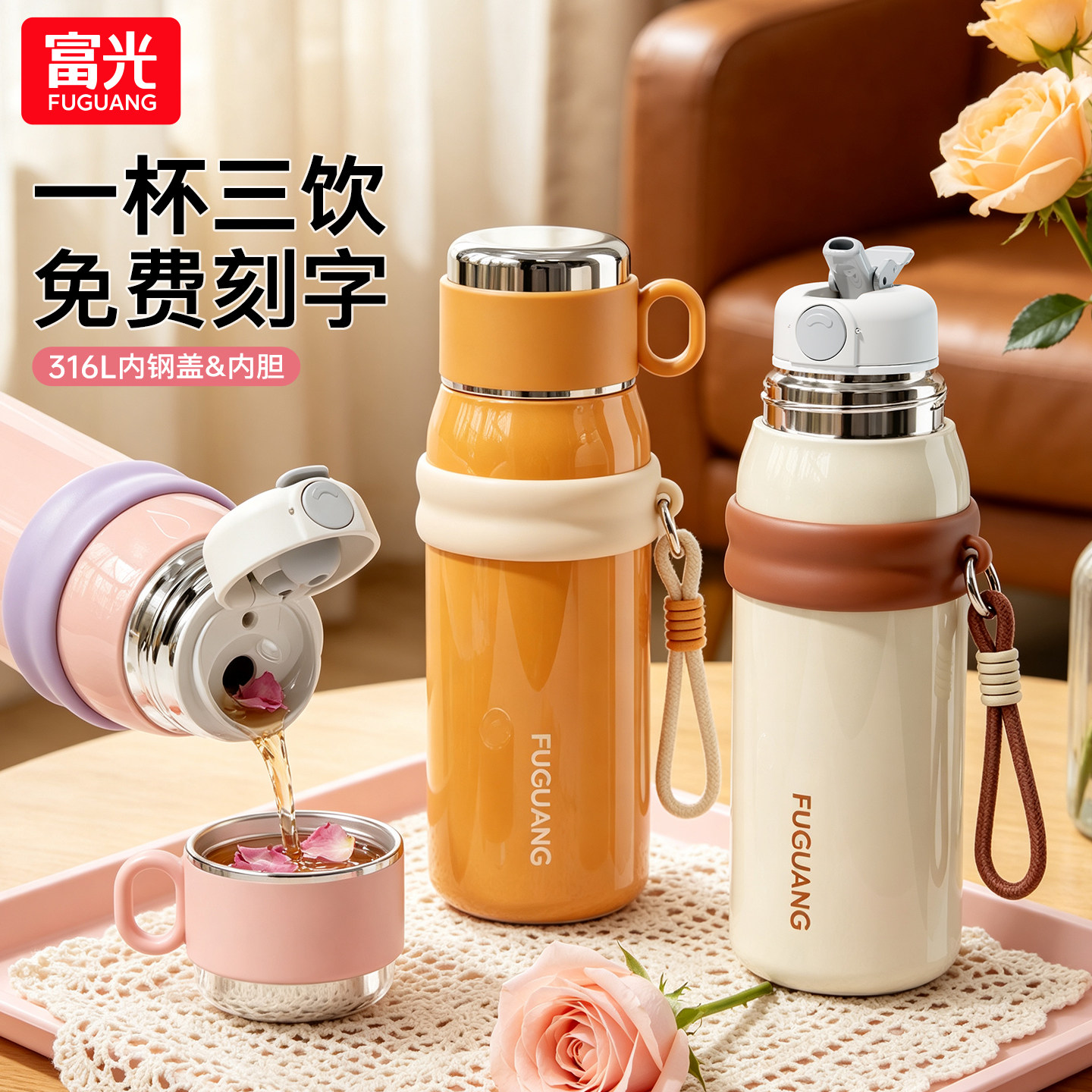 富光新款保温杯女生高颜值吸管杯图片
