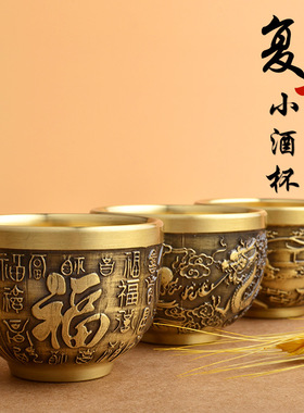 黄铜复古小百福杯做旧小酒盏小米缸办公室客厅桌面小摆件厂家批发